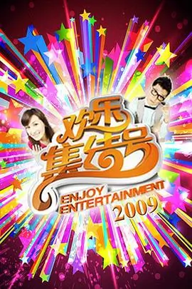 久久久高清 快乐再出发